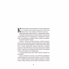 Книга Ольга Кобилянська. Вибрані твори Yakaboo Publishing (9786178107963) - Image 4