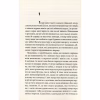 Книга Ключ - Василь Шкляр КСД (9786171500648) - Image 2