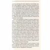 Книга Ключ - Василь Шкляр КСД (9786171500648) - Image 3
