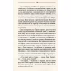 Книга Ключ - Василь Шкляр КСД (9786171500648) - Image 4