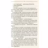 Книга Ключ - Василь Шкляр КСД (9786171500648) - Image 5