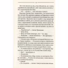 Книга Ключ - Василь Шкляр КСД (9786171500648) - Image 6