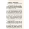 Книга Ключ - Василь Шкляр КСД (9786171500648) - Image 7