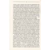 Книга Ключ - Василь Шкляр КСД (9786171500648) - Image 8