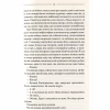 Книга Ключ - Василь Шкляр КСД (9786171500648) - Image 9