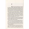 Книга Ключ - Василь Шкляр КСД (9786171500648) - Image 10