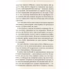 Книга Ключ - Василь Шкляр КСД (9786171500648) - Image 11