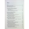 Книга 7 звичок надзвичайно ефективних людей - Стівен Кові КСД (9786171501713) - Image 7