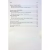 Книга 7 звичок надзвичайно ефективних людей - Стівен Кові КСД (9786171501713) - Image 8