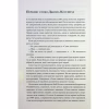 Книга 7 звичок надзвичайно ефективних людей - Стівен Кові КСД (9786171501713) - Image 9