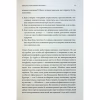 Книга 7 звичок надзвичайно ефективних людей - Стівен Кові КСД (9786171501713) - Image 10