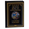 Книга Таємниці пансіону - Агата Крісті КСД (9786171501669) - Image 3