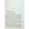 Книга Таємниці пансіону - Агата Крісті КСД (9786171501669) - Image 7