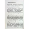 Книга Таємниці пансіону - Агата Крісті КСД (9786171501669) - Image 8