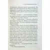 Книга Таємниці пансіону - Агата Крісті КСД (9786171501669) - Image 9