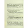 Книга Таємниці пансіону - Агата Крісті КСД (9786171501669) - Image 10