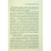Книга Таємниці пансіону - Агата Крісті КСД (9786171501669) - Image 11
