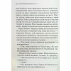 Книга Таємниці пансіону - Агата Крісті КСД (9786171501669) - Image 12
