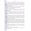 Книга Міфи Стародавньої Греції Видавництво РМ (9786178280796) - Image 12