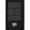 Книга Холодний Яр - Юрій Горліс-Горський КСД (9786171502307) - Image 2