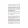 Книга Холодний Яр - Юрій Горліс-Горський КСД (9786171502307) - Image 7