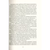 Книга Як бажає жінка. Правда про сексуальне здоров'я - Емілі Наґоскі КСД (9786171502697) - Image 11