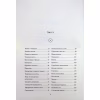 Книга Творчий акт: спосіб буття - Рік Рубін КСД (9786171503816) - Image 4