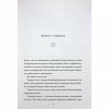 Книга Творчий акт: спосіб буття - Рік Рубін КСД (9786171503816) - Image 8