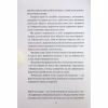 Книга Творчий акт: спосіб буття - Рік Рубін КСД (9786171503816) - Image 9