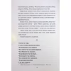 Книга Творчий акт: спосіб буття - Рік Рубін КСД (9786171503816) - Image 12