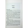 Книга Панк 57 - Пенелопа Дуглас КСД (9786171504011) - Image 4