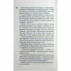 Книга Панк 57 - Пенелопа Дуглас КСД (9786171504011) - Image 7
