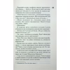 Книга Панк 57 - Пенелопа Дуглас КСД (9786171504011) - Image 8