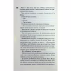 Книга Панк 57 - Пенелопа Дуглас КСД (9786171504011) - Image 9