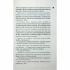 Книга Панк 57 - Пенелопа Дуглас КСД (9786171504011) - Image 10