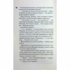 Книга Панк 57 - Пенелопа Дуглас КСД (9786171504011) - Image 11