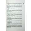 Книга Панк 57 - Пенелопа Дуглас КСД (9786171504011) - Image 12