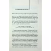 Книга Екстазі - Ірвін Велш КСД (9786171505186) - Image 8