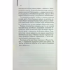 Книга Екстазі - Ірвін Велш КСД (9786171505186) - Image 9