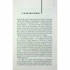 Книга Екстазі - Ірвін Велш КСД (9786171505186) - Image 10