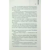 Книга Екстазі - Ірвін Велш КСД (9786171505186) - Image 12