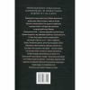 Книга Велика глушина - Крістін Генна Видавництво РМ (9786178373115) - Image 2