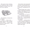 Книга Меґґі Спаркс і дракон правди. Книга 3 - Стів Смоллмен Видавництво РМ (9786178373412) - Image 8