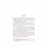 Книга Джерело - Ден Браун КСД (9786171506176) - Image 3