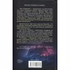 Книга Найкраще подавати холодною - Джо Аберкромбі КСД (9786171506169) - Image 2