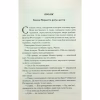 Книга Найкраще подавати холодною - Джо Аберкромбі КСД (9786171506169) - Image 3