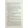 Книга Найкраще подавати холодною - Джо Аберкромбі КСД (9786171506169) - Image 4