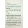 Книга Найкраще подавати холодною - Джо Аберкромбі КСД (9786171506169) - Image 5