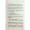 Книга Найкраще подавати холодною - Джо Аберкромбі КСД (9786171506169) - Image 6