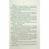 Книга Найкраще подавати холодною - Джо Аберкромбі КСД (9786171506169) - Image 7